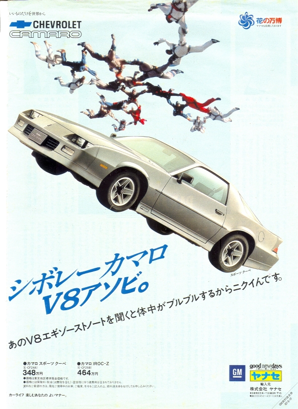 1990 Camaro Japan Ad
